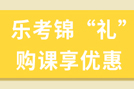 高级经济师考试题型，乐考网解析