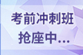 天津2020年注册一级建造师执业资格考试报考...